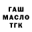Дистиллят ТГК жижа Troler Daynov