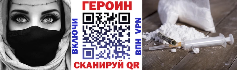 Героин Heroin  как найти наркотики  Приволжский 