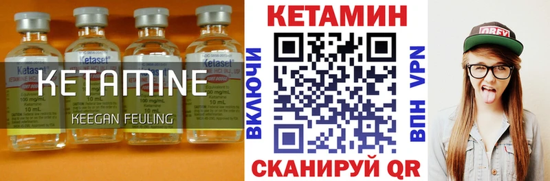 КЕТАМИН VHQ  Приволжский 