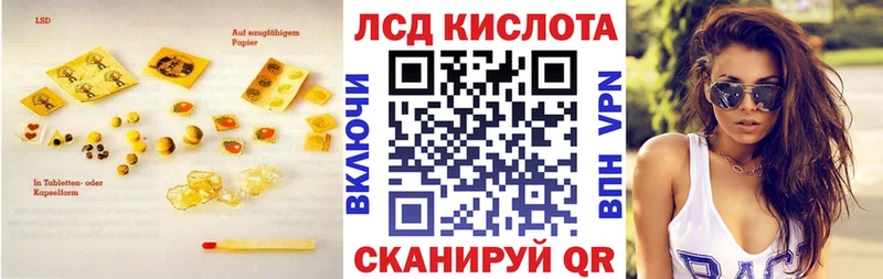 Лсд 25 экстази кислота  Приволжский 