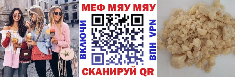 МЕФ мука  наркота  Приволжский 