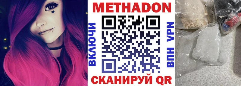 Метадон methadone наркошоп Приволжский