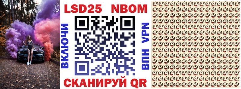 Марки 25I-NBOMe 1500мкг hydra ССЫЛКА Приволжский